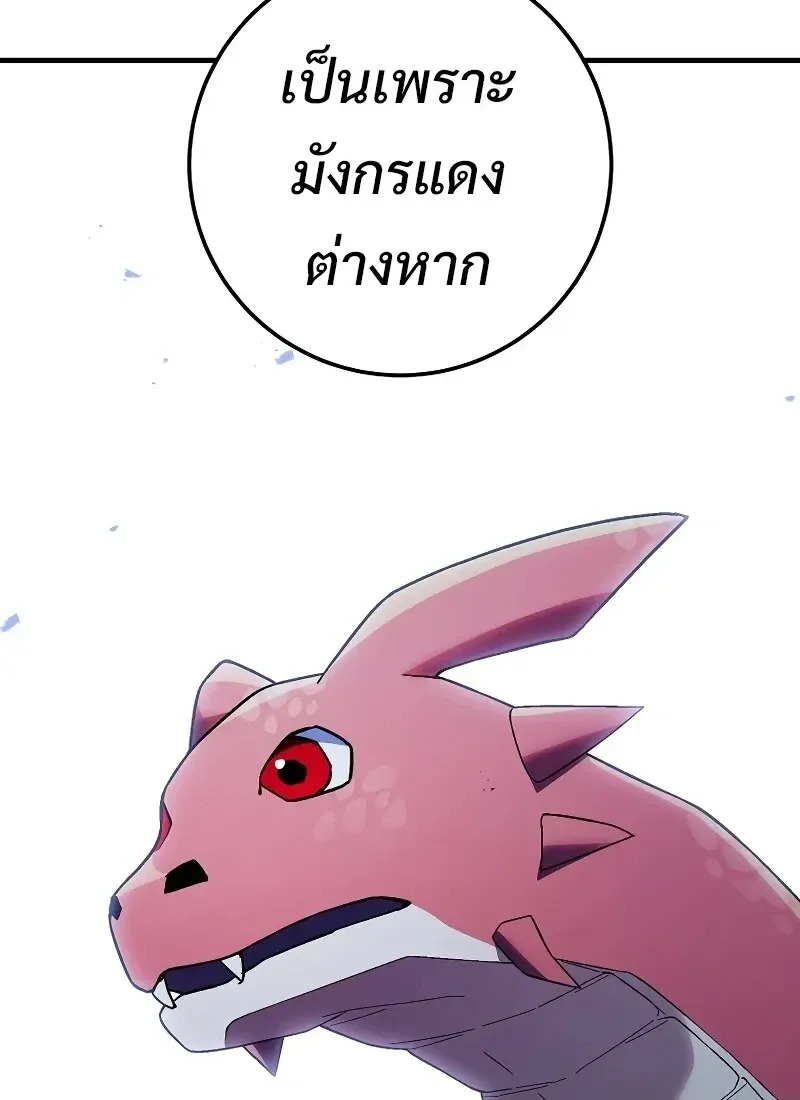 The Hero Returns ตอนที่ ตอนที่ 116 รูปที่ 131