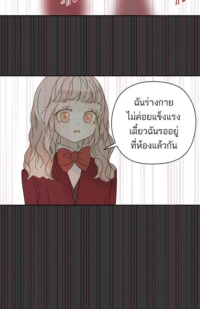 ฉันมันร้าย หรือเพราะโลกไม่น่ารัก ตอนที่ 83 รูปที่ 35