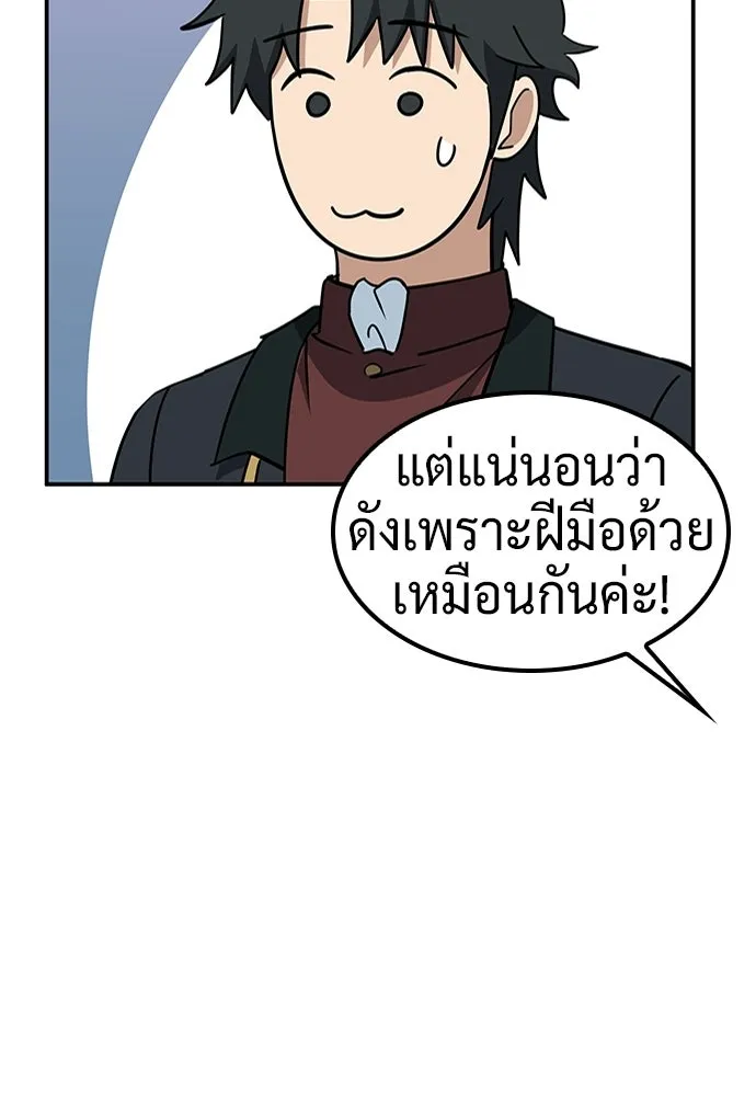 คลินิกสัตว์ต่างโลกของคิมโอจิน ตอนที่ 38 รูปที่ 71