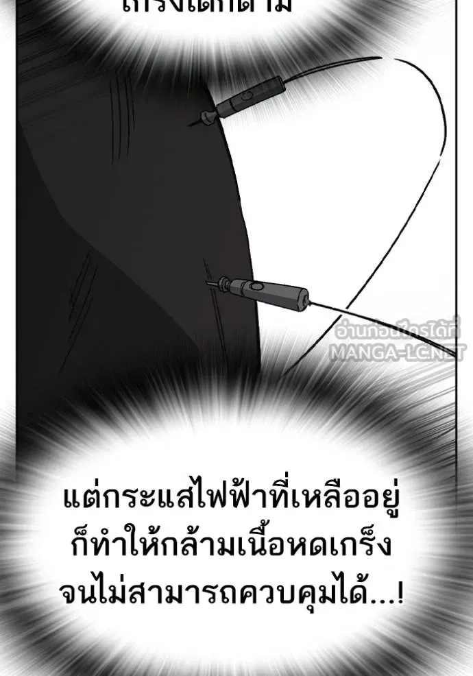 Study Group ตอนที่ 271 รูปที่ 67