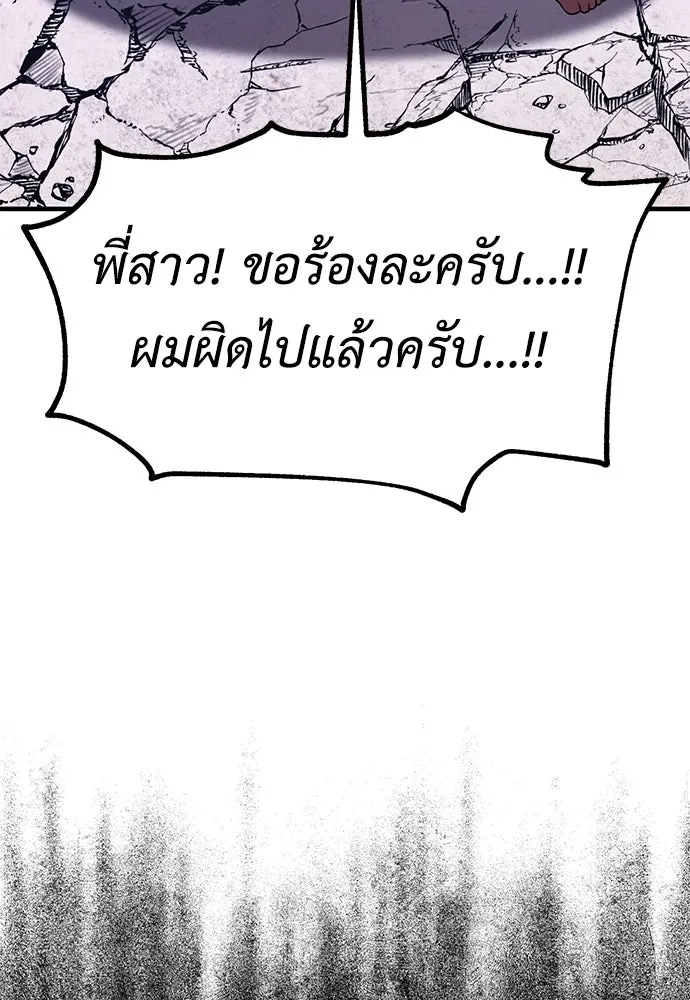 ไอ้เพลเยอร์นั่น ฉันฆ่ามันเอง ตอนที่ 113 รูปที่ 62