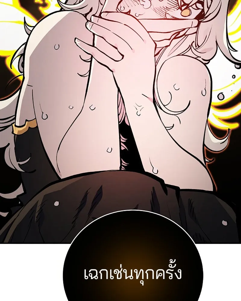 Player ตอนที่ 125 รูปที่ 50