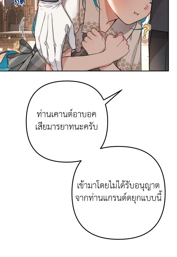 เลดี้มินต์ ตอนที่ 12 รูปที่ 71