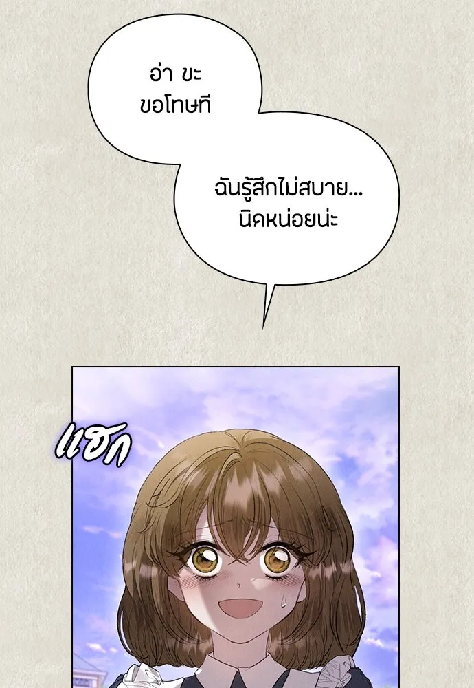 ลูกสาวตัวปลอมของท่านดยุก ตอนที่ 21 รูปที่ 49