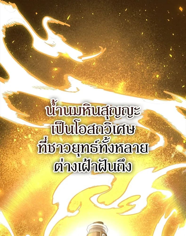 กำปั้นราชันคืนชีพ ตอนที่ 11 รูปที่ 80
