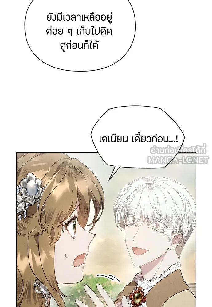 ลูกสาวตัวปลอมของท่านดยุก ตอนที่ 29 รูปที่ 54