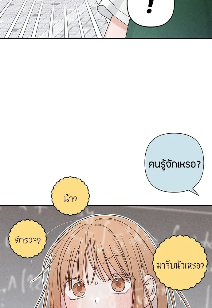 เป็นวัยรุ่นมันเหนื่อย ตอนที่ 91 รูปที่ 44