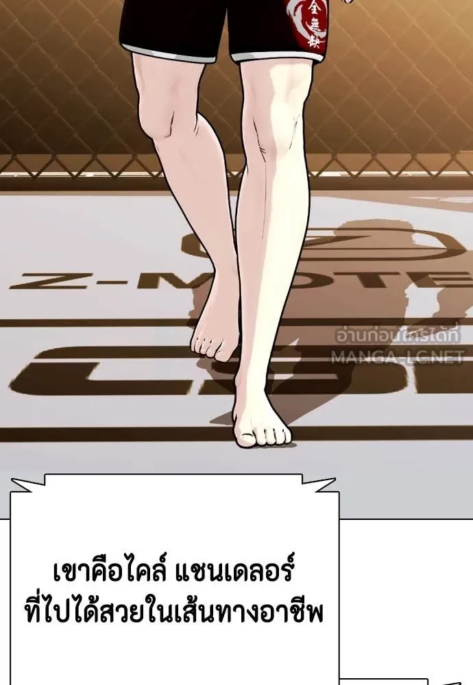 หมาหัวเน่า ตอนที่ 131 รูปที่ 191