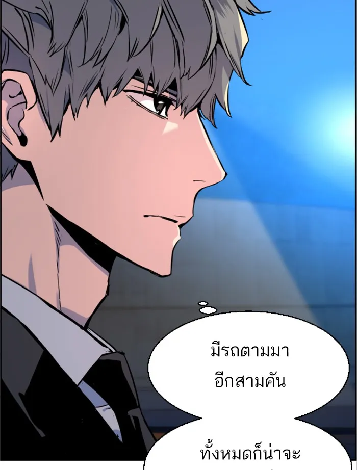 พี่ชายสายบอดี้การ์ด ตอนที่ 27 รูปที่ 43