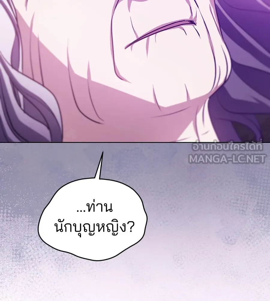 ทางหลุดพ้นของนักบุญลวง ตอนที่ 26 รูปที่ 33