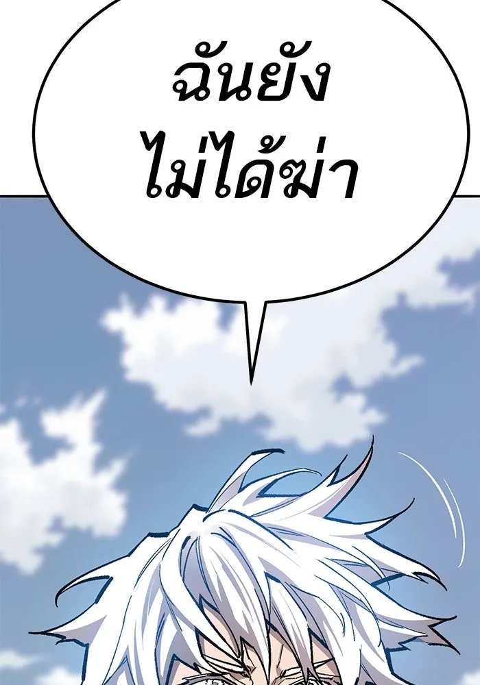 ยอดคนเลเวลทะลุ ตอนที่ 74 ทฤษฎีบริสุทธิ์ รูปที่ 235