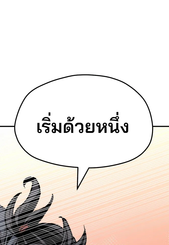 เส้นทางสู่เทพมาร ตอนที่ 41 รูปที่ 260
