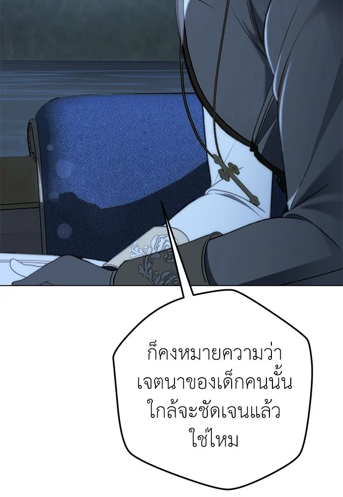 ยัยจิ๋วสมองแจ๋ว ตอนที่ 44 รูปที่ 97