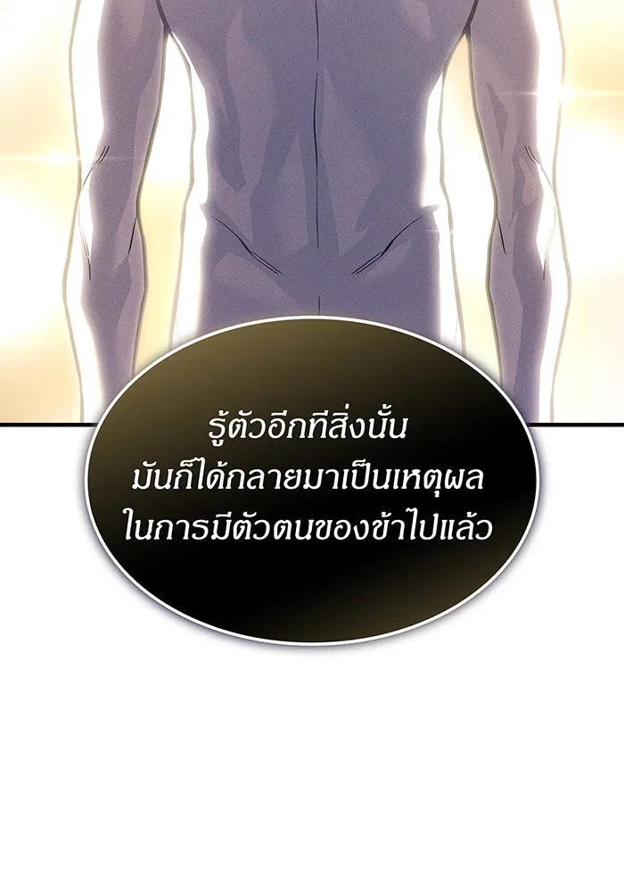 เกิดใหม่พร้อมพลังแห่งราชัน ตอนที่ 146 รูปที่ 127