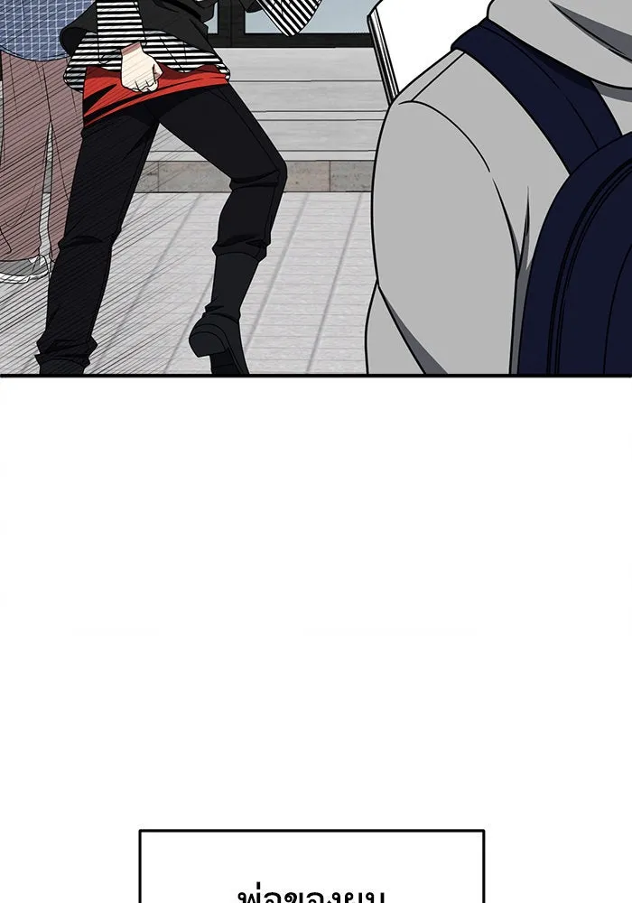 ช่วยเปลี่ยนฉันที ตอนที่ 265. ซีซัน 2 รูปที่ 73