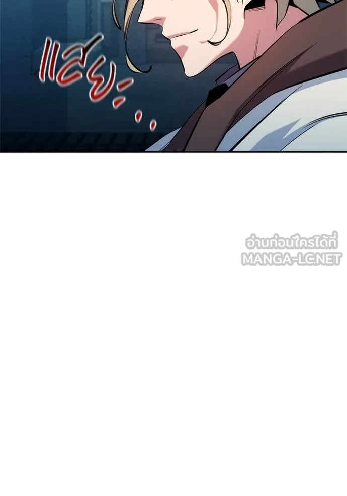 แยกร่าง ล่าอัตโนมัติ ตอนที่ 149 รูปที่ 87