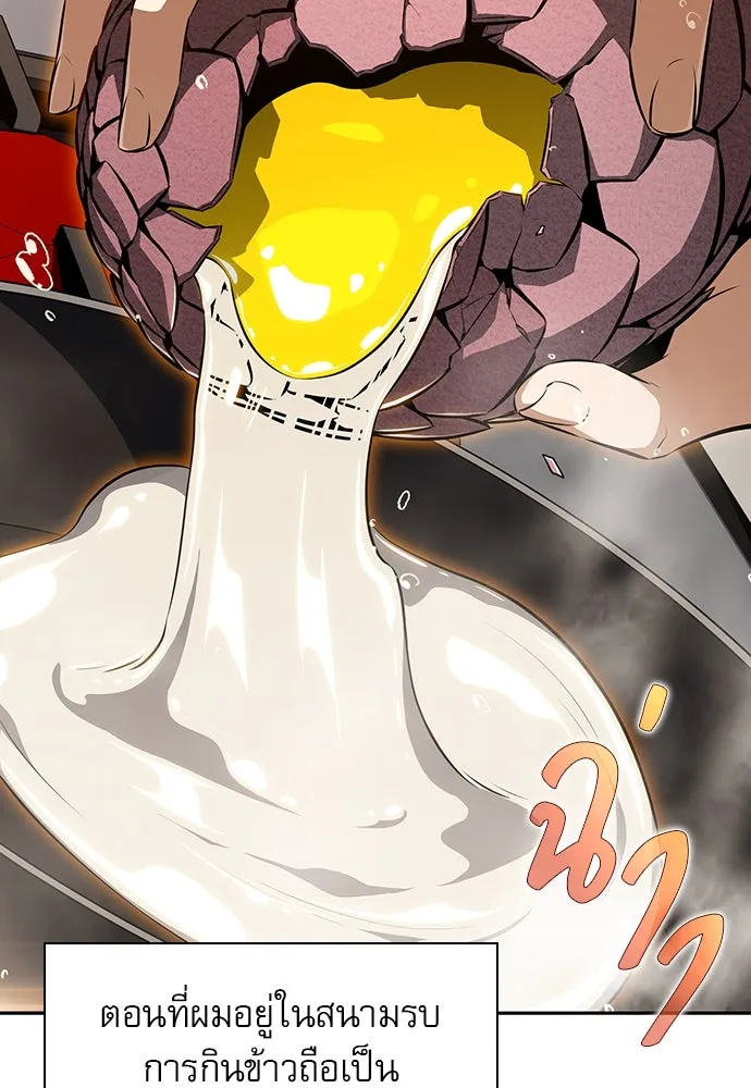 ครัวผู้กล้าท้าให้ชิม ตอนที่ 2 รูปที่ 28