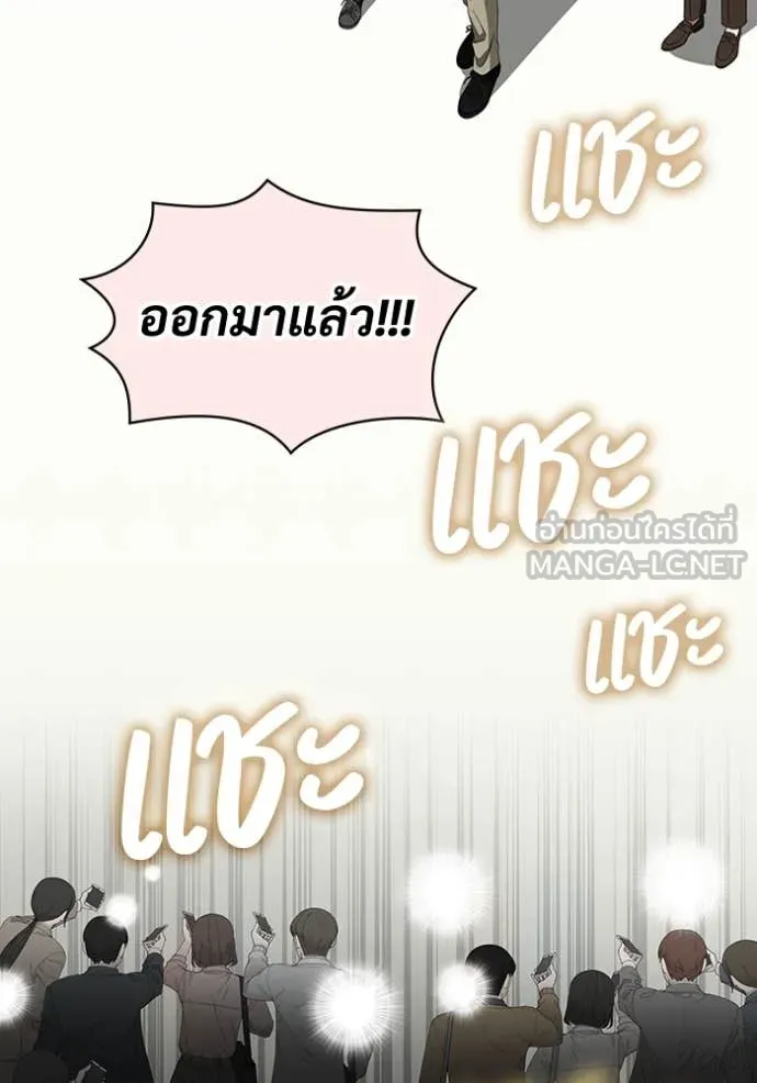 ฉันเนี่ยนะ ตอนที่ 57 รูปที่ 70