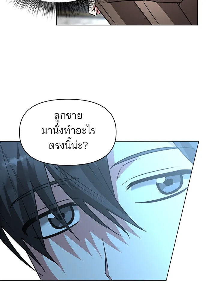 อะคาเดมีนี้เห็นทีจะเจ๊ง ตอนที่ 83 รูปที่ 4