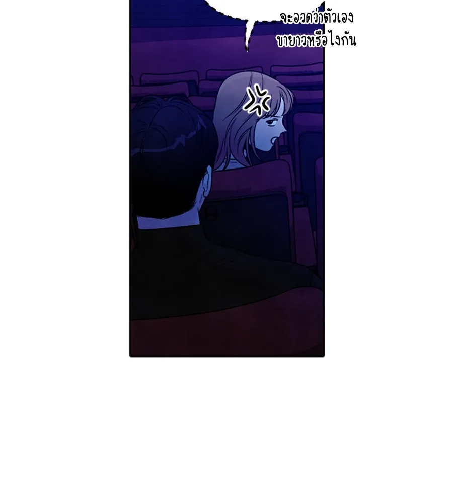 เหตุผลของคนไม่อยากอยู่ ตอนที่ 98 รูปที่ 4