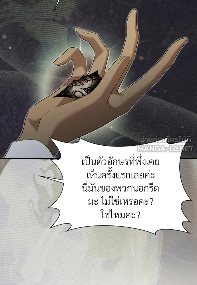 จักรพรรดิคลั่งรักที่เด็กกว่าฉันพันปี ตอนที่ 31 รูปที่ 57