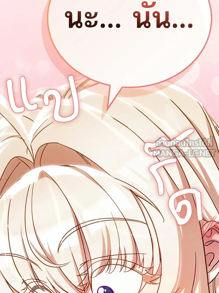 หยุดนะจอมมาร ฮีโร่ล้อมไว้หมดแล้ว ตอนที่ 42 เธอเป็นของฉัน รูปที่ 144