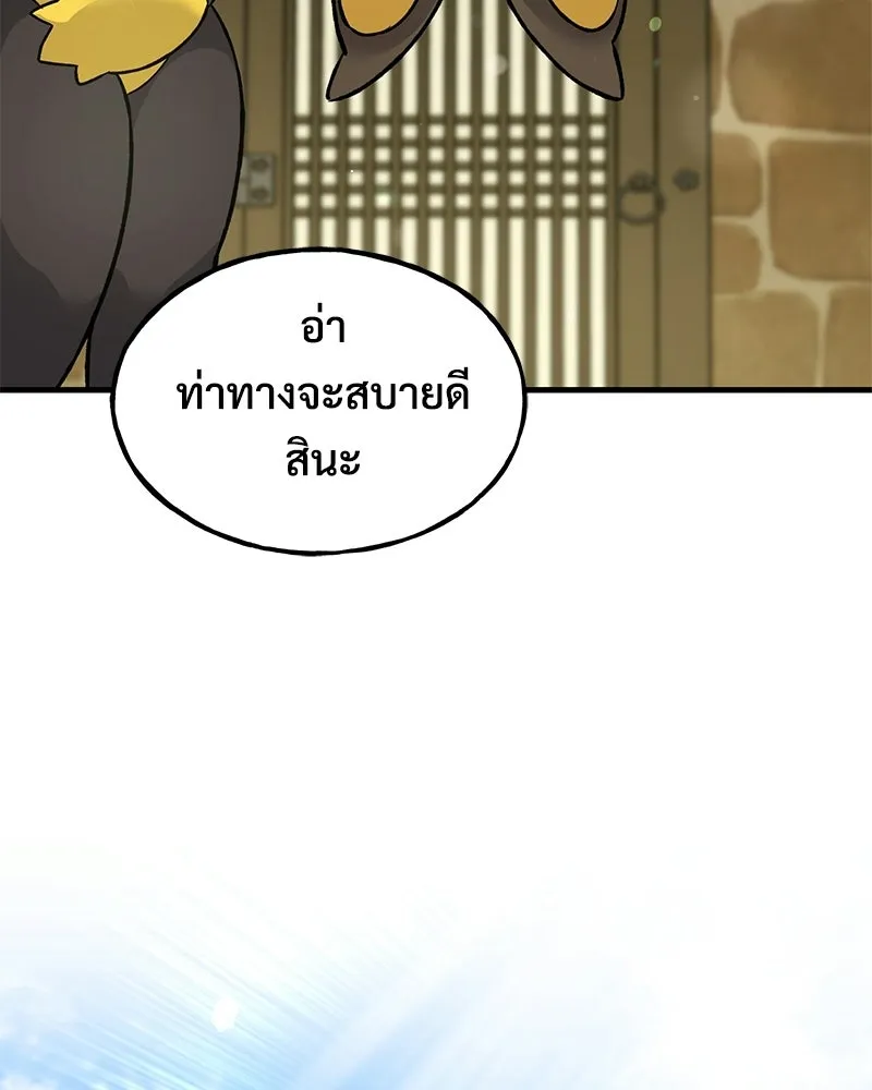 ปลูกผักพิชิตหอคอย ตอนที่ 104 รูปที่ 139