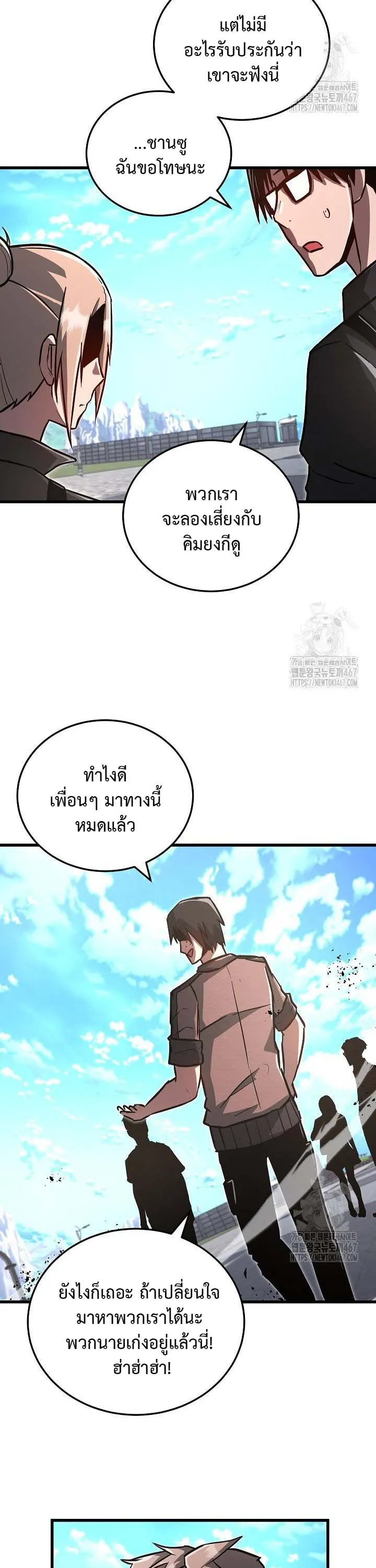 How to Retire as a Disaster Necromancer แผนเกษ_ยณใหม_ของเนโครแมนเซอร_ ตอนที่ ตอนที่ 3 รูปที่ 30