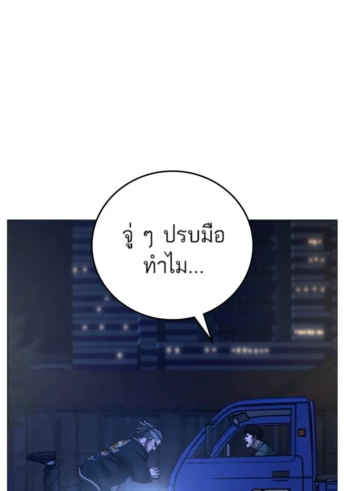 reality ตอนที่ 149 รูปที่ 109