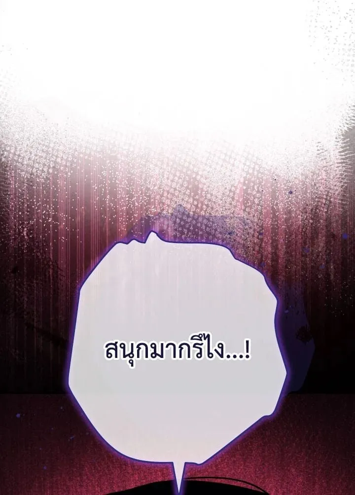 The Hero Returns ตอนที่ ตอนที่ 89 รูปที่ 92