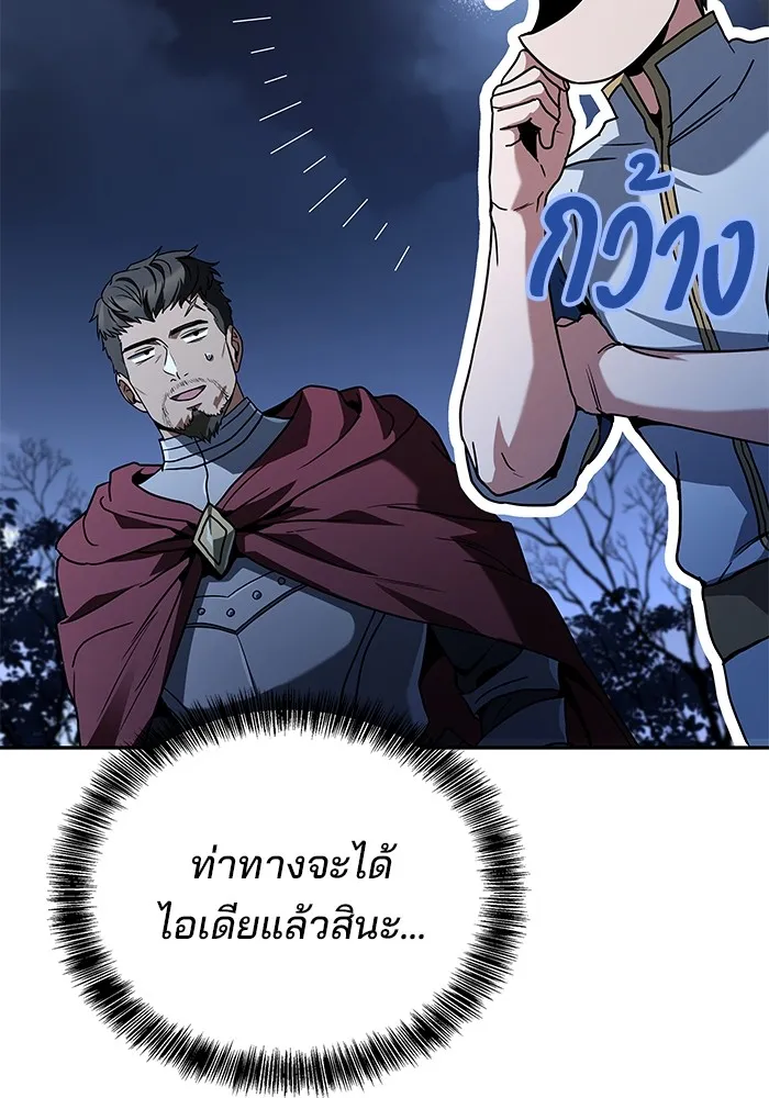 ครัวจอมเวท ตอนที่ 54 รูปที่ 112