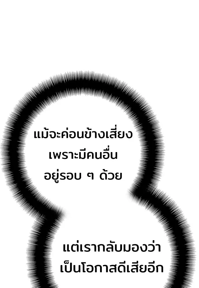 เส้นทางสู่เทพมาร ตอนที่ 75 รูปที่ 86