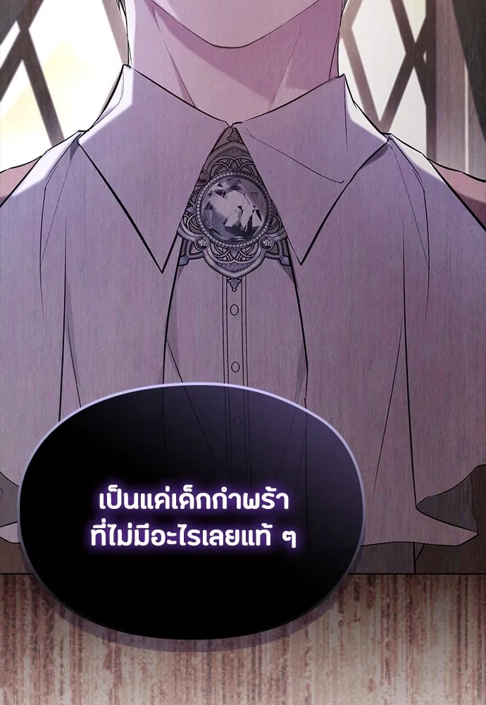 ลูกสาวตัวปลอมของท่านดยุก ตอนที่ 37 รูปที่ 32