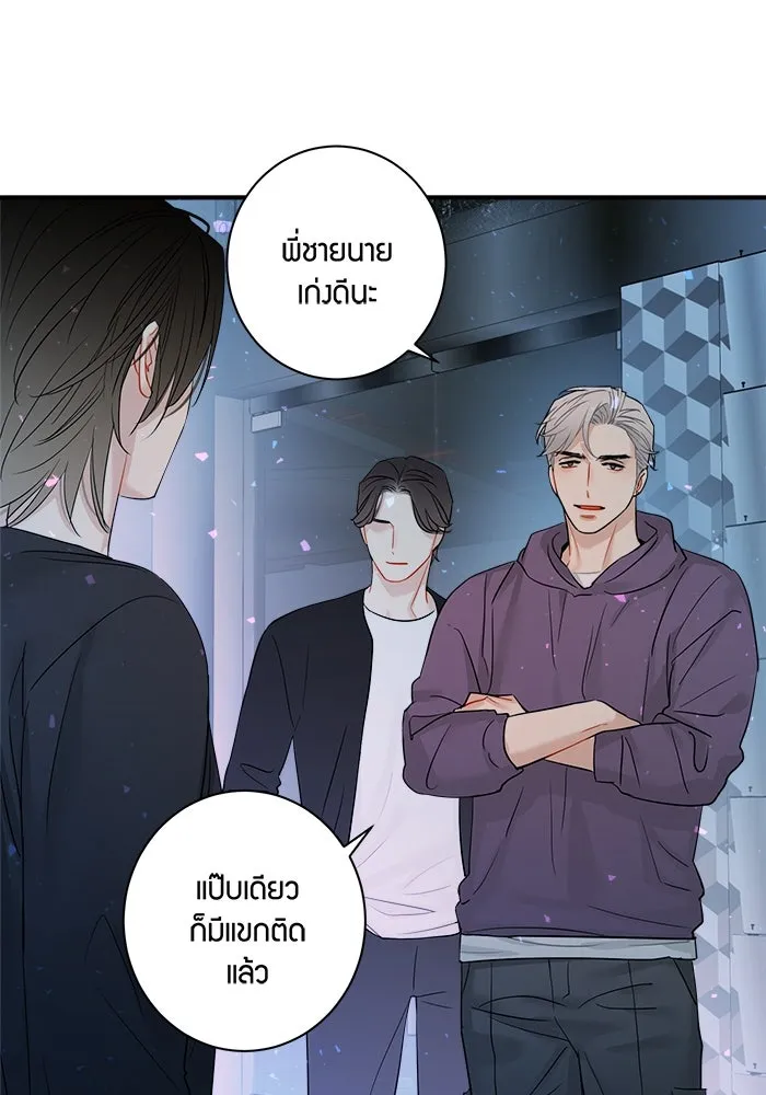 Good Gosh Daddy ตอนที่ 7 หาเรื่อง รูปที่ 4