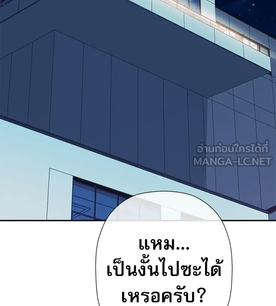 คอลเซ็นเตอร์เปลี่ยนชีวิต ตอนที่ 84 คืนตัดสินชะตาชีวิต รูปที่ 159