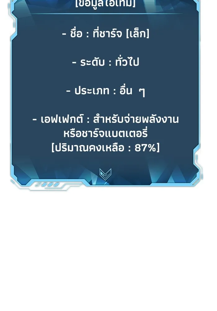 The Lone Necromancer ตอนที่ 26 รูปที่ 68