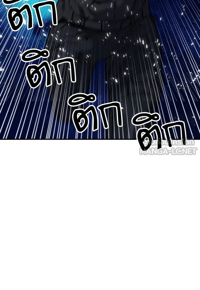 ดรูอิดแห่งสถานีโซล ตอนที่ 186 รูปที่ 15