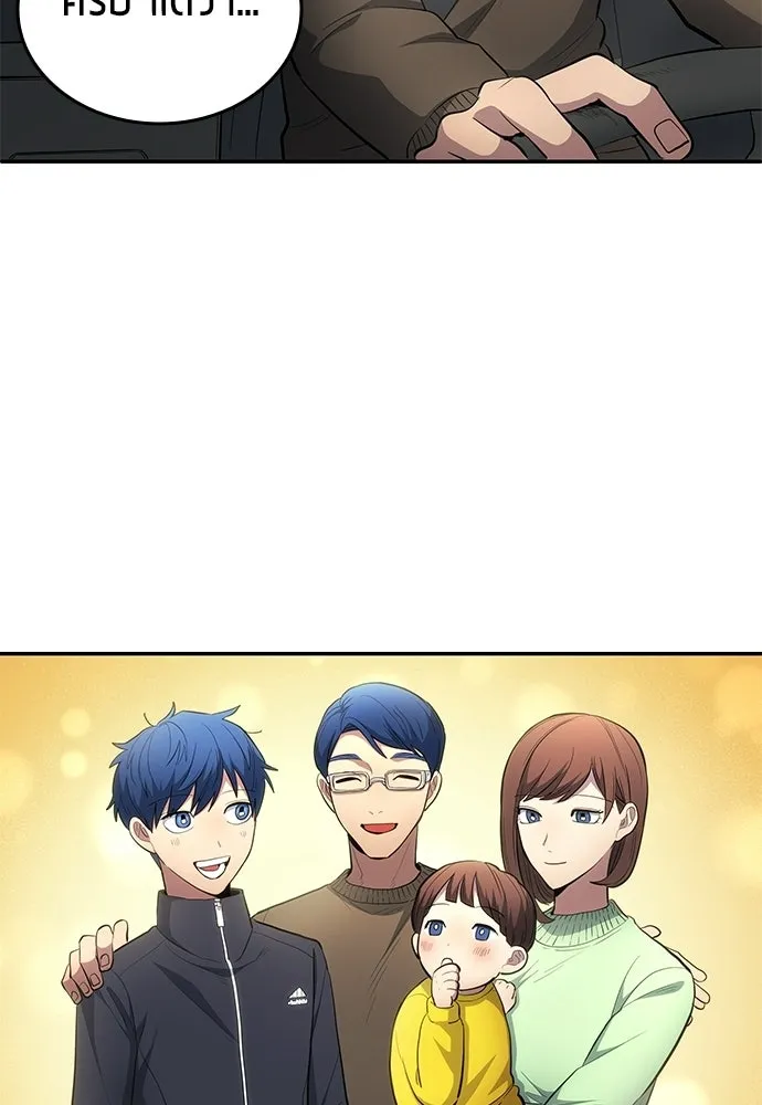 นักเตะแข้งสวรรค์ ตอนที่ 84 รูปที่ 17