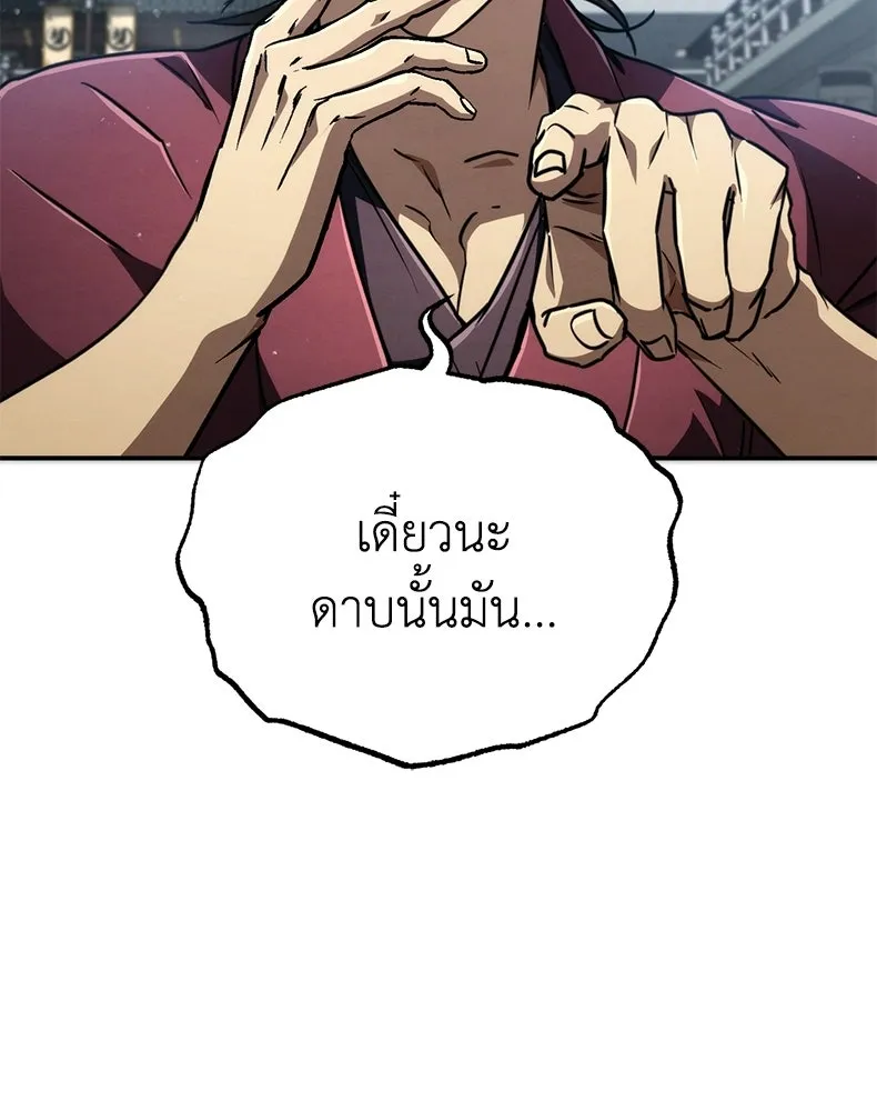 กำปั้นราชันคืนชีพ ตอนที่ 29 รูปที่ 13