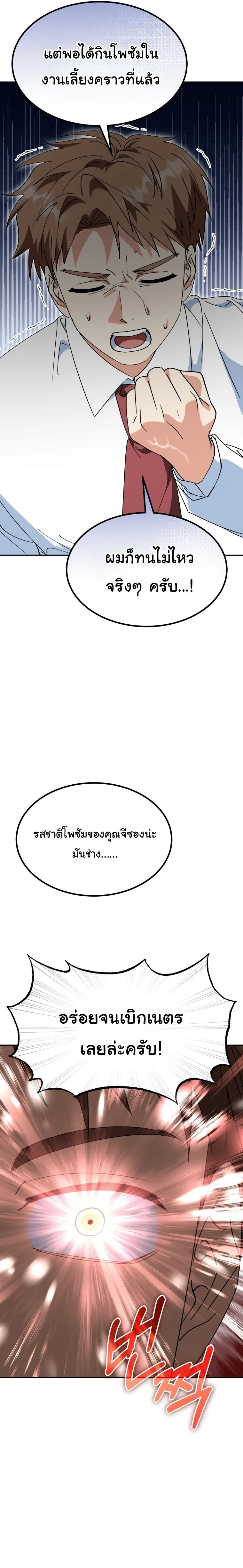 I Will Raise This Family to Greatness ซ_อ_โอกต_ญญ_จะกอบก_ครอบคร_วน_เอง_ ตอนที่ ตอนที่ 72 รูปที่ 4