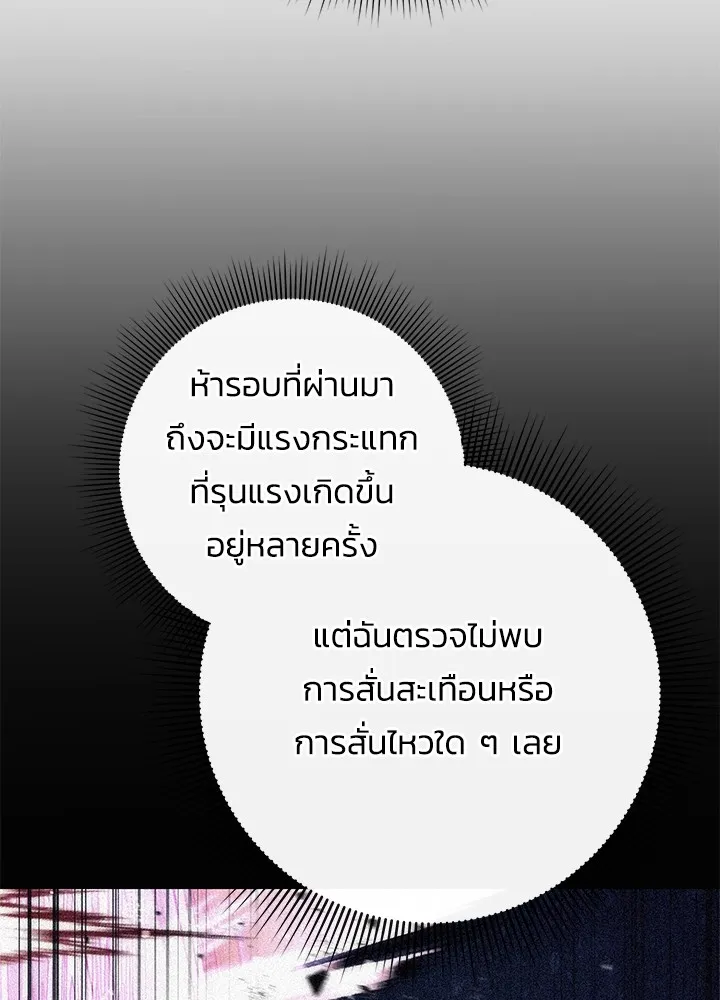 คืนแห่งโทแกบี ตอนที่ 48 รูปที่ 151