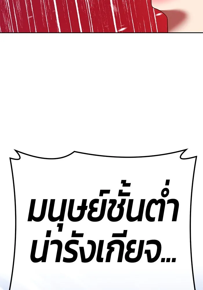 +99 ท่อนไม้พร้อมบวก ตอนที่ 56 รูปที่ 232