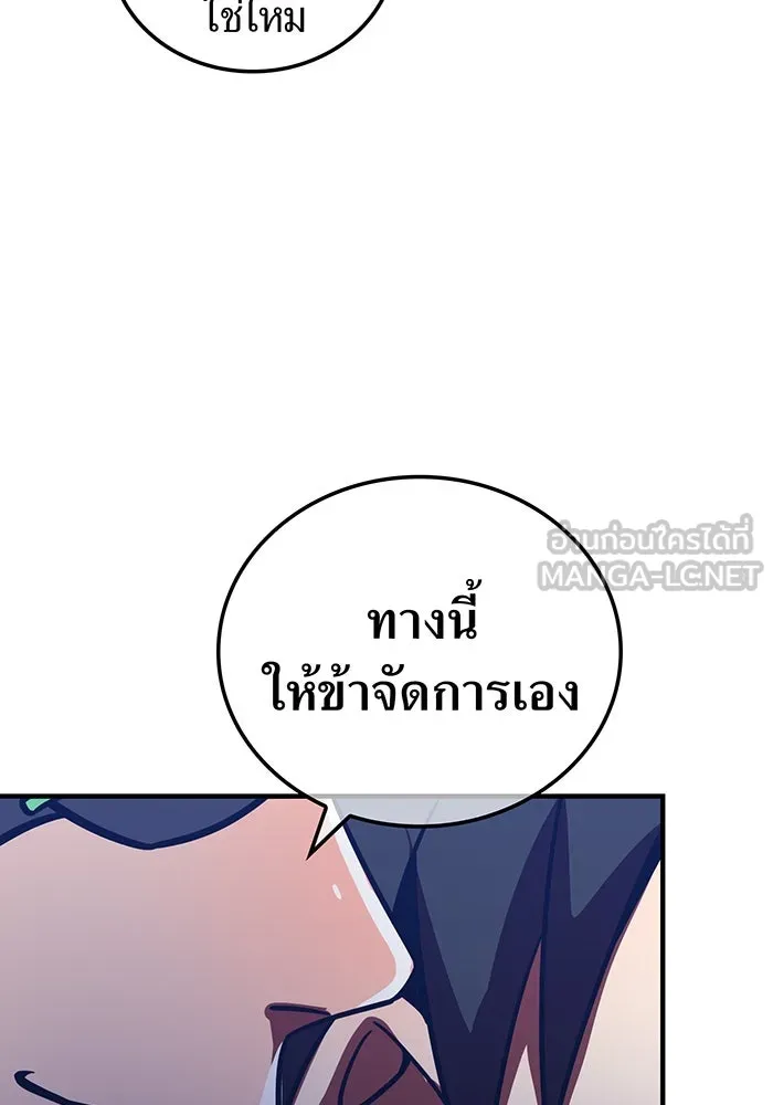 เพลเยอร์เลือดเทวะ ตอนที่ 41 หวาดกลัว รูปที่ 183