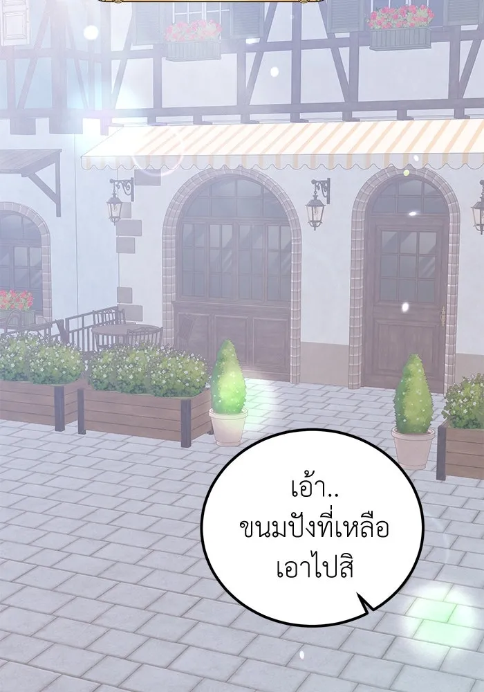 ครอบครัวพรรค์นั้น ฉันไม่มีวันกลับไป ตอนที่ 86 รูปที่ 29