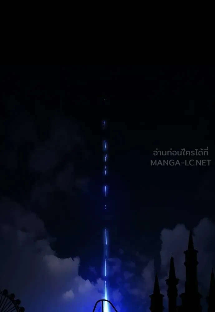 ยมราชลงทัณฑ์ ตอนที่ 51 รูปที่ 204