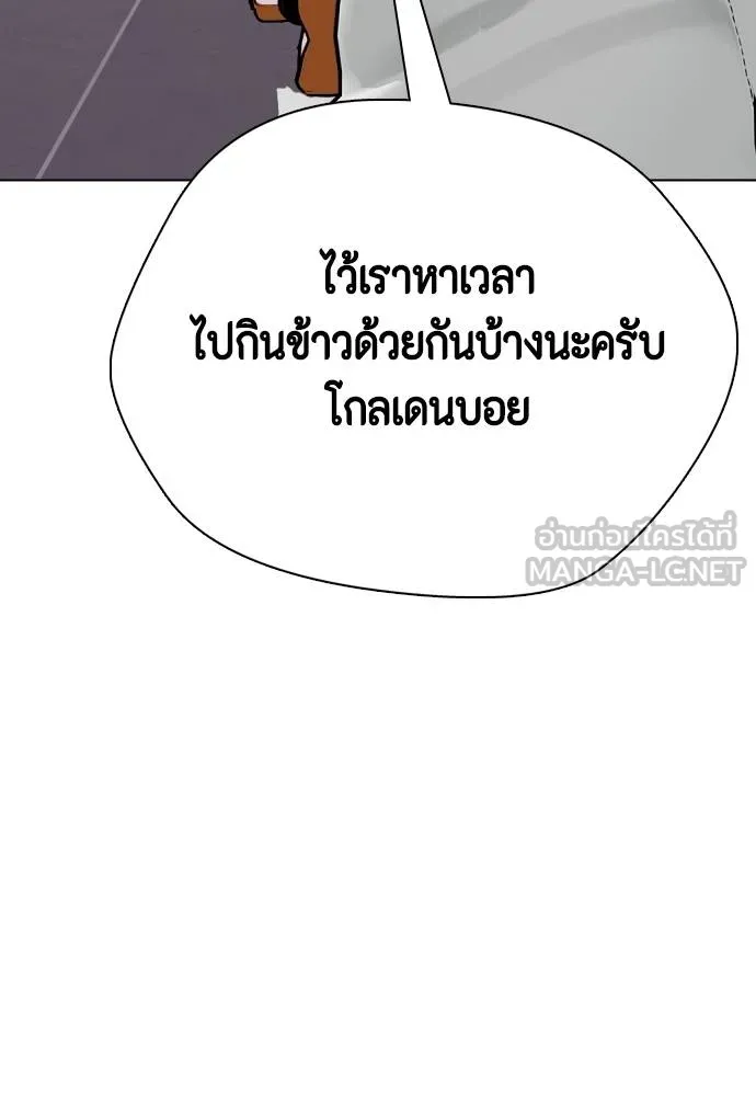 หมาหัวเน่า ตอนที่ 108 รูปที่ 61
