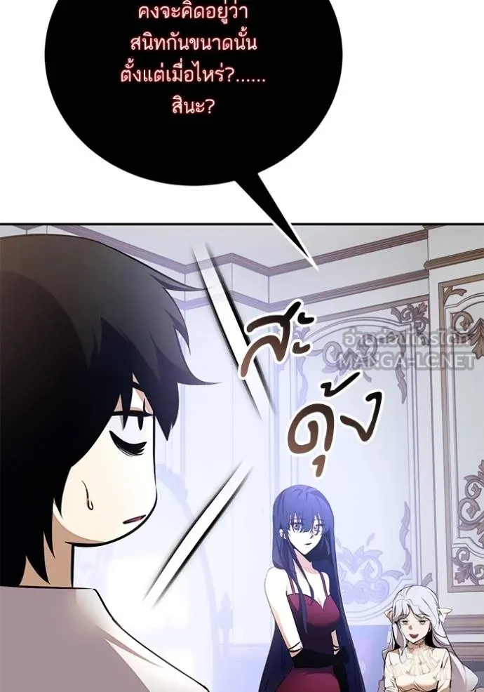 Return to Player ตอนที่ 182 รูปที่ 37