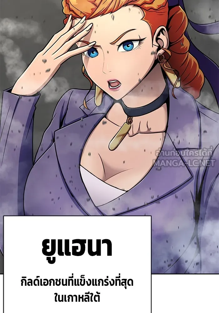 เพลเยอร์นักกินเหล็ก ตอนที่ 24 รูปที่ 48