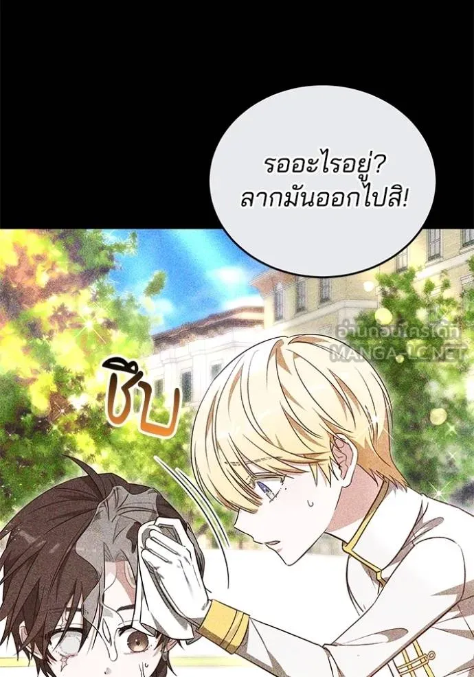 เจ้าสาวอัคนีดำ ตอนที่ 60 รูปที่ 84