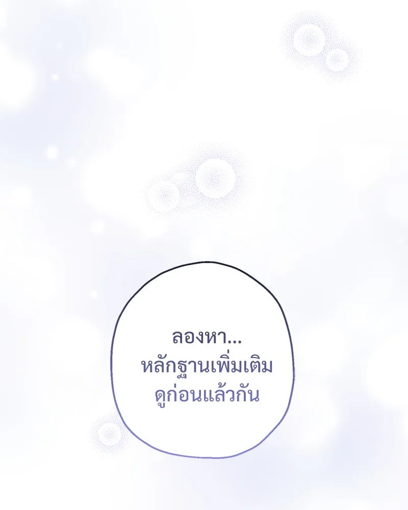 อนาคตพบรัก ตอนที่ 28 รูปที่ 38